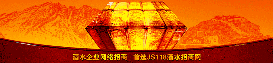 山东蒙阴沂蒙山酒业有限公司